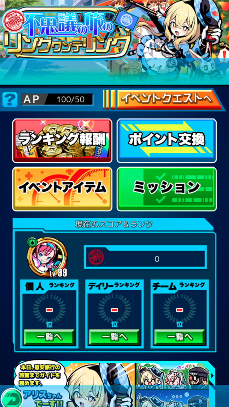 イベント